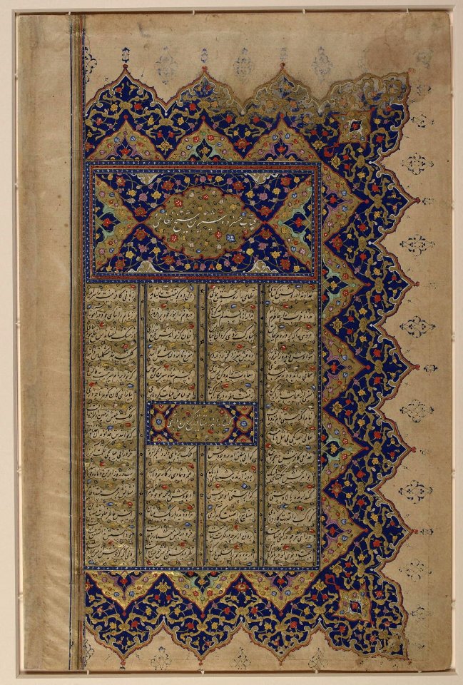 First page of Nizami's Khusraw va Shirin