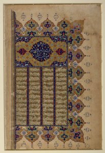 First page of Nizami's Iqbalnamah