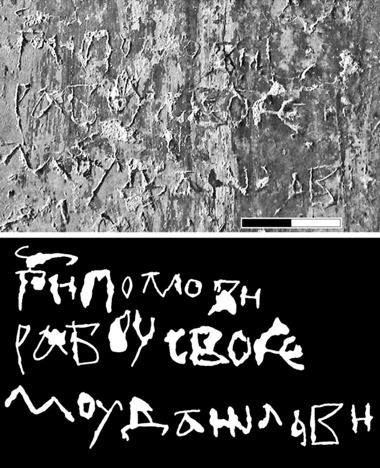 Graffiti St. Sophia's Cathedral in Kiev (Graffiti № 3870)