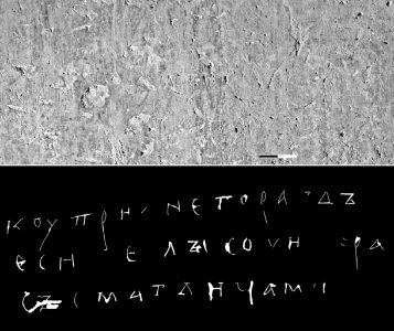 Graffiti St. Sophia's Cathedral in Kiev (Graffiti № 4170)