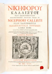 Graverat titelblad till Handbok för kristna riddare, från 1555 - Skoklosters slott - 93195