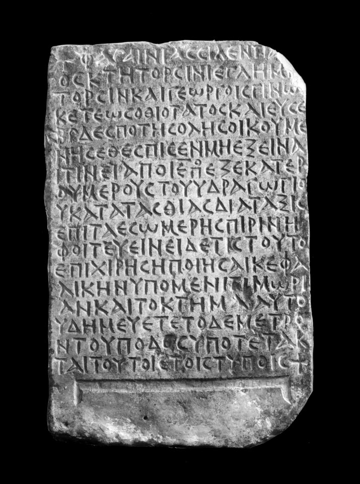 Greek inscription from Ain Arroub watercourse LOC matpc.01370