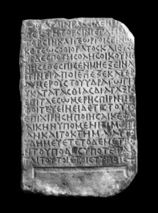 Greek inscription from Ain Arroub watercourse LOC matpc.01370