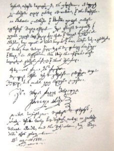 Grigol Orbeliani MSS