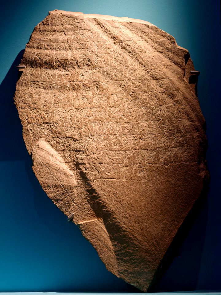 Funerary style Kufic inscriptions NCAM SNM 31684