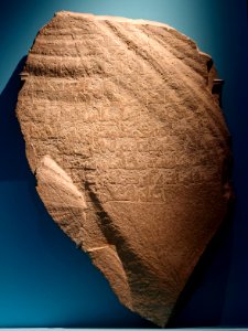 Funerary style Kufic inscriptions NCAM SNM 31684