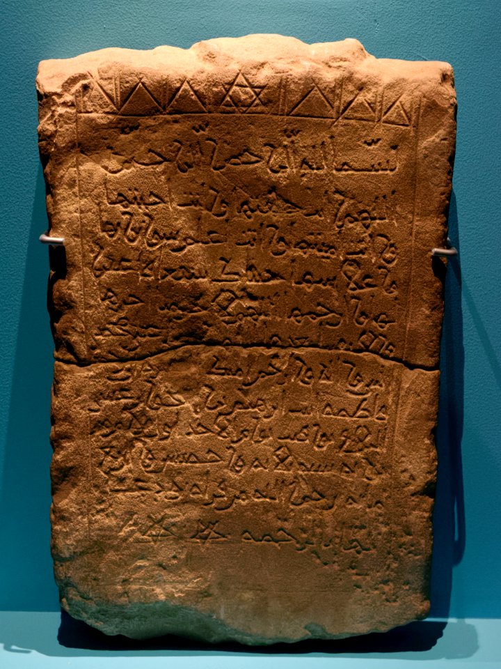 Funerary stele Meinarti 1061 NCAM SNM 18110