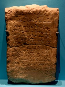 Funerary stele Meinarti 1061 NCAM SNM 18110
