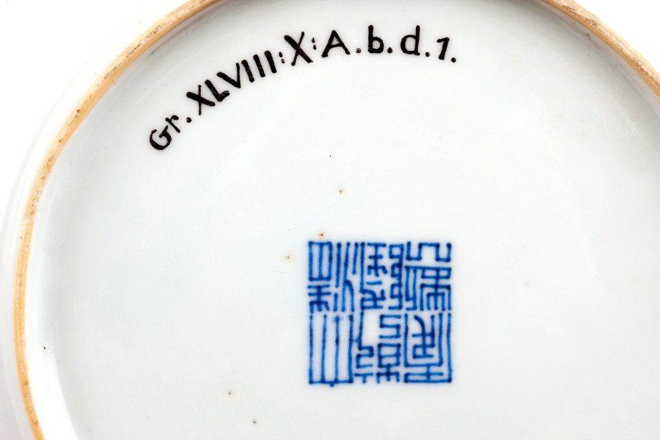 Föremålsnummer och kinesisk signatur från Qianlong (1736-1795) - Hallwylska museet - 95517