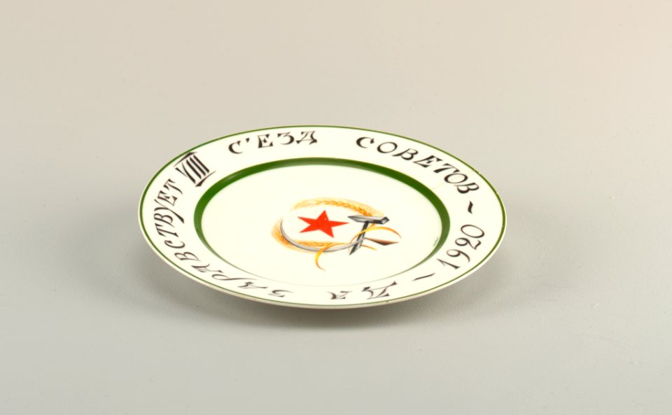 Hail to the Eighth Congress of Soviets Plate, 1920 (CH 18632861)