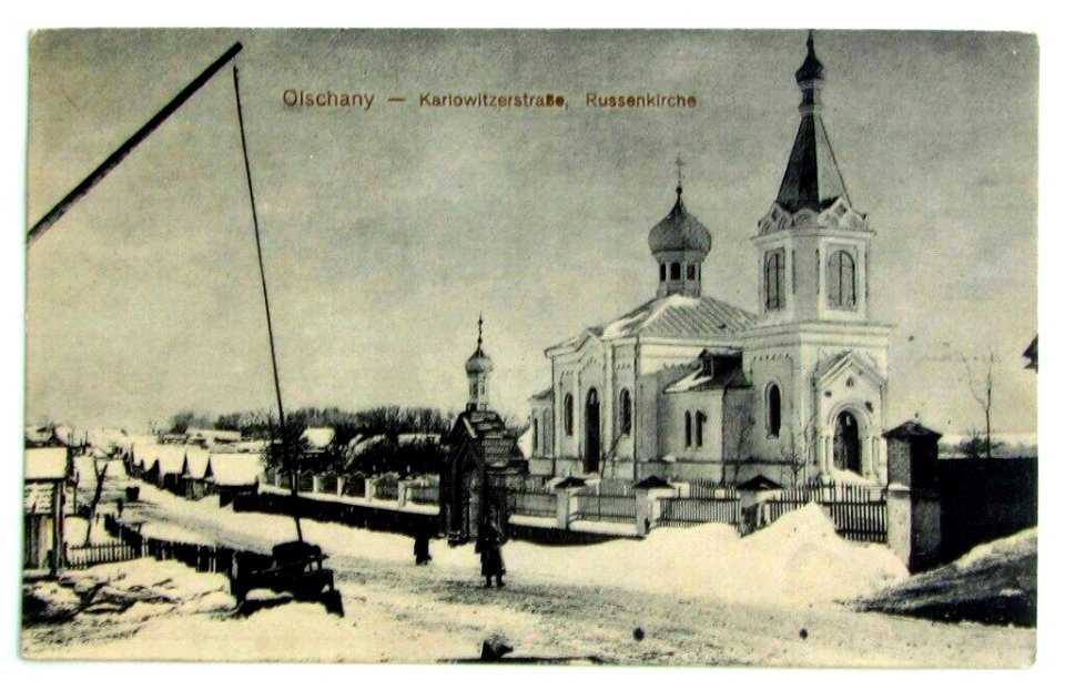 Halšany, Zamkavaja, Juraŭskaja. Гальшаны, Замкавая, Юраўская (1916)