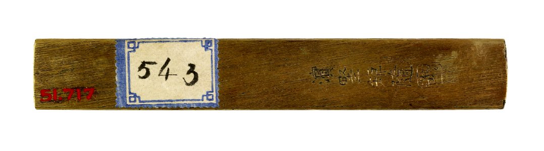 Hamano Noriyuki - Kozuka with Sasaki Takatsuna and Kajiwara Kagesue Crosssing the Uji River - Walters 51717 - Back