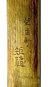 Hamano Noriyuki - Kozuka with a Boy Trying to Pick a Peach - Walters 51649 - Mark A