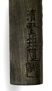 Hamano Noriyuki - Kozuka with Kanzan and Jittoku - Walters 51819 - Mark A