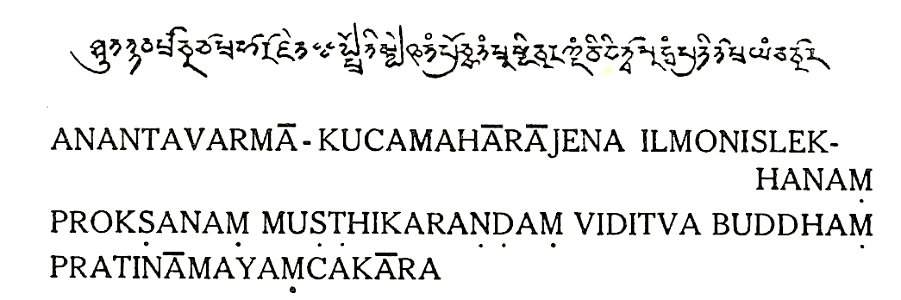 Inscription of the King of Kucha photo