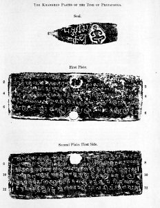 Inscription and print seal of Khamkhed Plates, Pratapasila