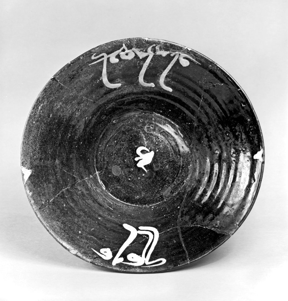 Iranian - Earthenware Bowl with Kufic Inscriptions - Walters 482071