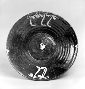 Iranian - Earthenware Bowl with Kufic Inscriptions - Walters 482071