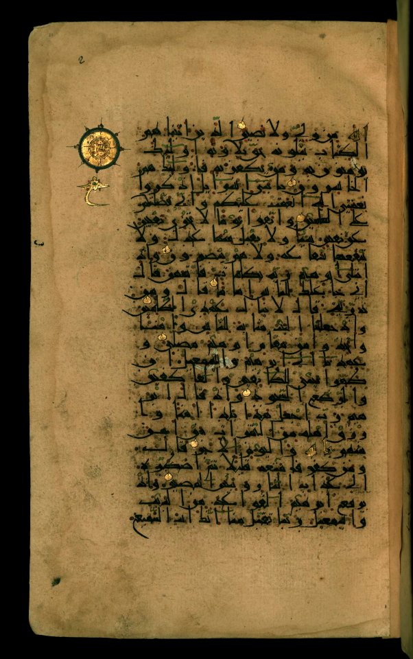 Iranian - Illuminated Text Page with Verses from Chapter 2 - Walters W55711A - Full Page