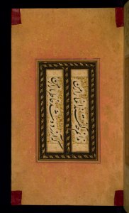 Iranian - Leaf from Album of Persian Calligraphy - Walters W6732A - Full Page