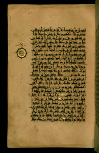 Iranian - Leaf from Qur'an - Walters W557105A - Full Page