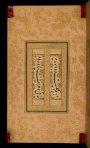 Iranian - Leaf from Album of Persian Calligraphy - Walters W6733A - Full Page