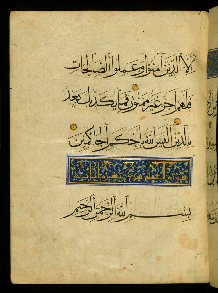 Iranian - Leaf from Qur'an - Walters W56233A - Full Page