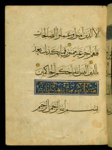 Iranian - Leaf from Qur'an - Walters W56233A - Full Page