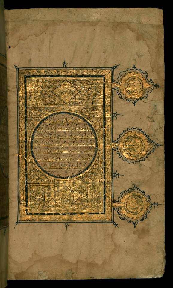 Iranian - Right Side of a Double-page Illuminated Incipit for the First Two Chapters of the Qur'an - Walters W5572B - Full Page