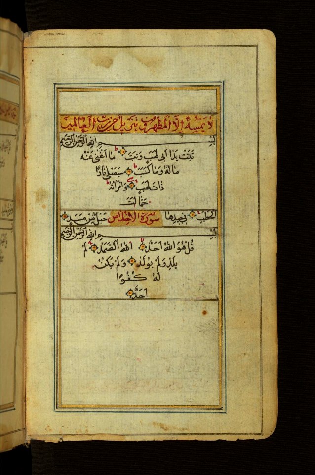 Iranian - Text Page with Illuminated Chapter Headings for Chapters 111 and 112 - Walters W567185B - Full Page