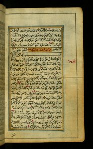 Iranian - Text Page with Illuminated Chapter Heading for Chapter 4 - Walters W56724B - Full Page