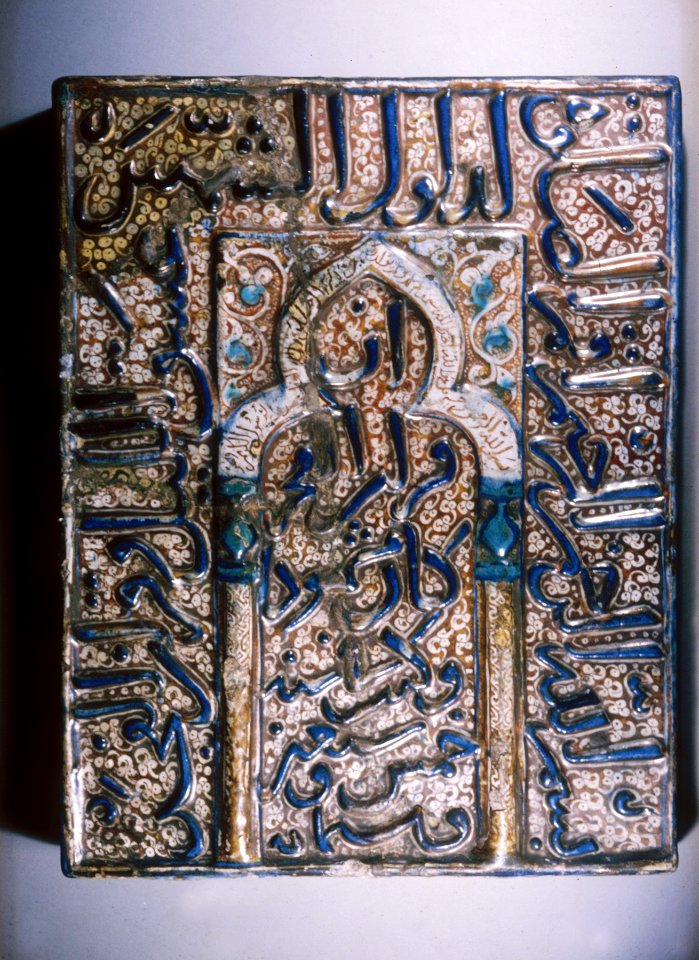 Iranian - Mihrab Plaque - Walters 481310