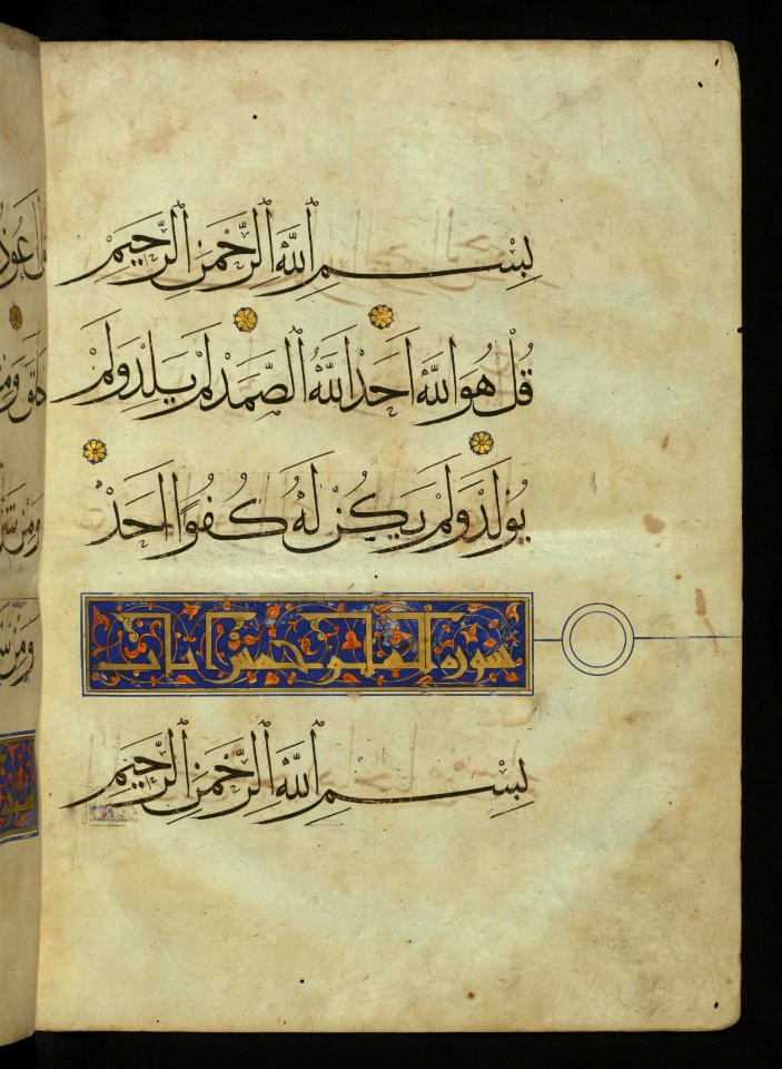 Iranian - Illuminated Chapter Heading for Chapter 113 of the Qur'an - Walters W56245B - Full Page