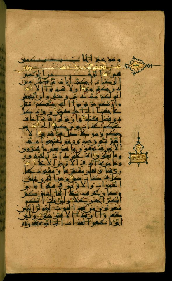 Iranian - Leaf from Qur'an - Walters W557104B - Full Page