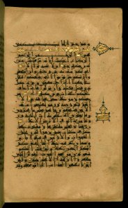 Iranian - Leaf from Qur'an - Walters W557104B - Full Page