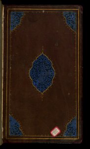 Iranian - Binding from The Orchard (Bustan) - Walters W621binding - Top Interior photo