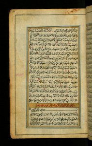 Iranian - Text Page with Illuminated Chapter Heading for Chapter 5 - Walters W56733A - Full Page photo