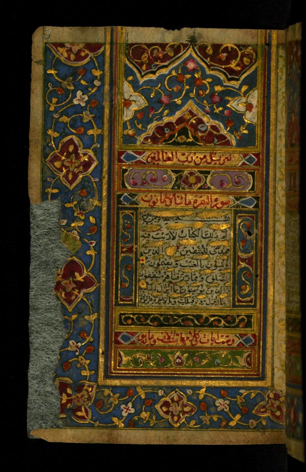 Iranian - The Left Side of a Double-page Illuminated Opening - Walters W5753A - Full Page