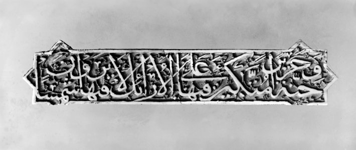Iranian - Ivory Panel with Qur'anic Inscription - Walters 71580