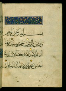 Iranian - Leaf from Qur'an - Walters W56232B - Full Page