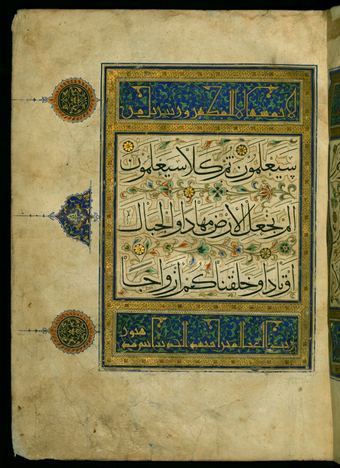 Iranian - Left Side of a Double-page Illuminated Incipit - Walters W5623A - Full Page