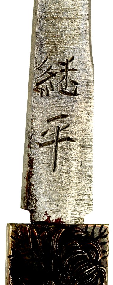 Ishiguro Koreyoshi - Kozuka with Chrysanthemums - Walters 5112783 - Mark A