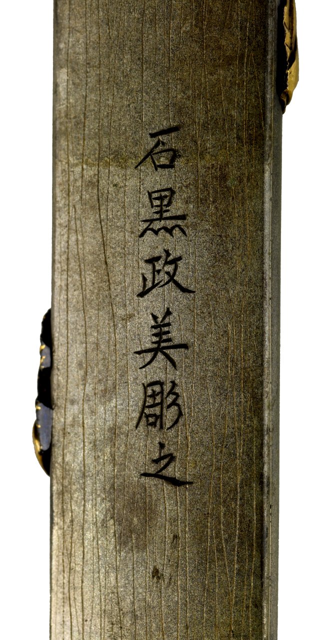 Ishiguro Koreyoshi - Kozuka with Three of the Six Great Classical Poets - Walters 51708 - Mark A