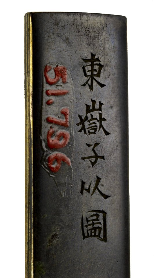 Ishiguro Masayoshi I - Kozuka with a Carp Leaping a Waterfall - Walters 51796 - Mark A