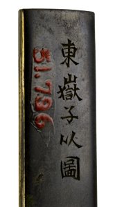 Ishiguro Masayoshi I - Kozuka with a Carp Leaping a Waterfall - Walters 51796 - Mark A