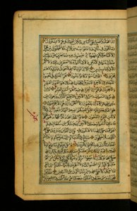 Iranian - Text Page with 60-verse Marker - Walters W56765A - Full Page