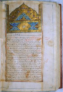 Islamic MedText c1500