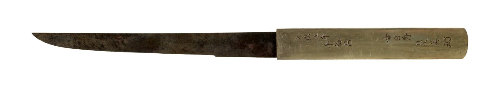 Ishiguro Koreyoshi - Kozuka with Hawk Hunting a Goose - Walters 5112403 - Back