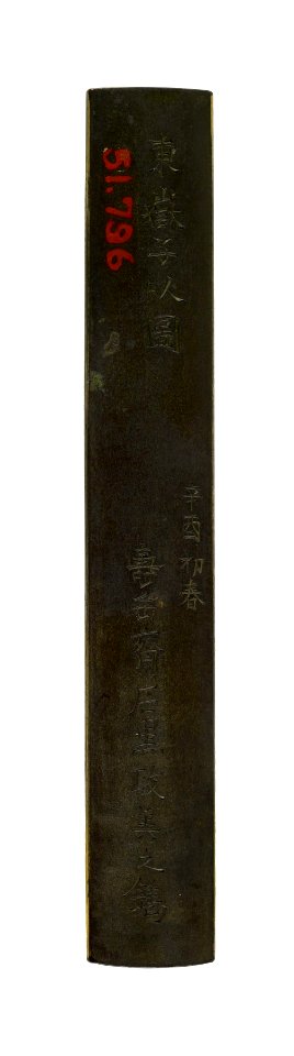 Ishiguro Masayoshi I - Kozuka with a Carp Leaping a Waterfall - Walters 51796 - Back