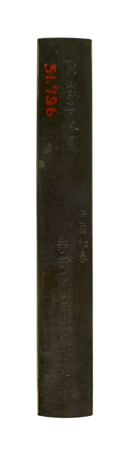 Ishiguro Masayoshi I - Kozuka with a Carp Leaping a Waterfall - Walters 51796 - Back